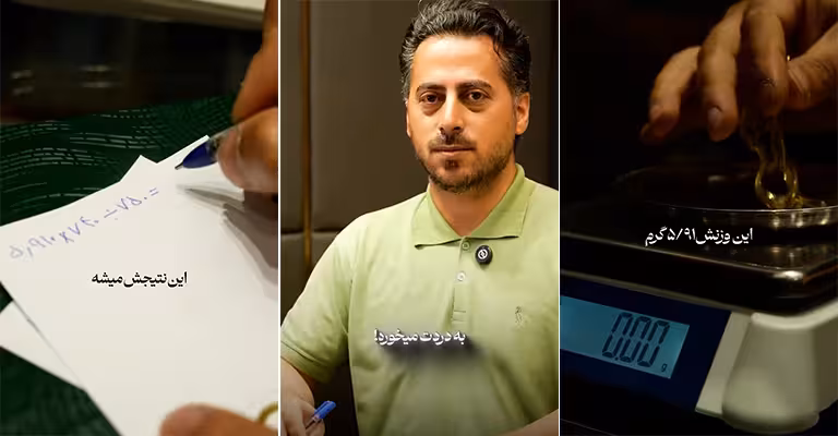 فرمول فروش طلا |مجموعه طلای دل آرا|مهدی مهدی خواه
